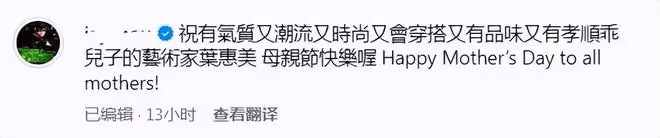 周杰倫曬葉惠美近照：用6個祝福感謝母親，稱媽媽是藝術家