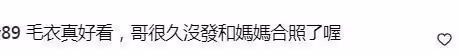 周杰倫曬葉惠美近照：用6個祝福感謝母親，稱媽媽是藝術家