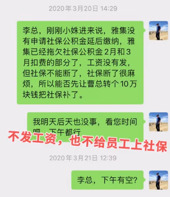 李亞鵬現身品茶,絕口不提社保的事,爆料人再添猛料揭發他