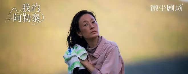 演完《繁花》6個月後在《我的阿勒泰》再演老闆娘,差點認不出來