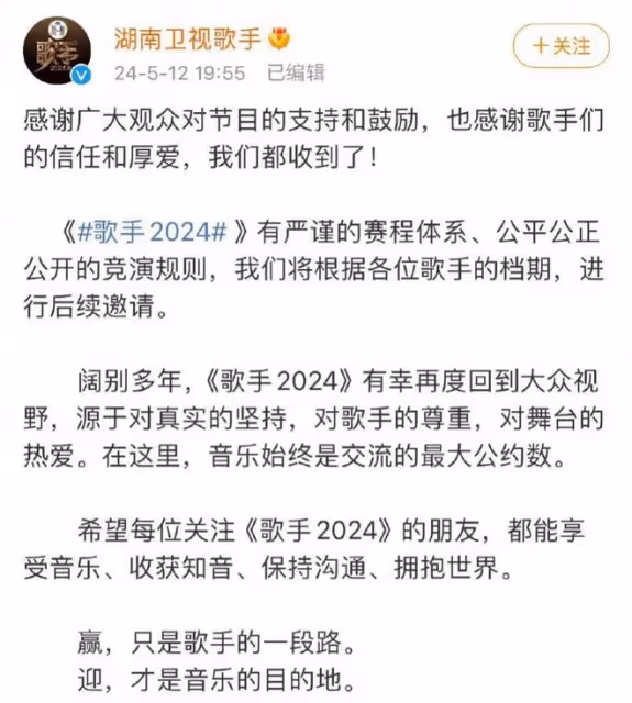 歌手播出後那英出圈,請戰書刷屏,股價飆升11%,芒果台又贏麻了