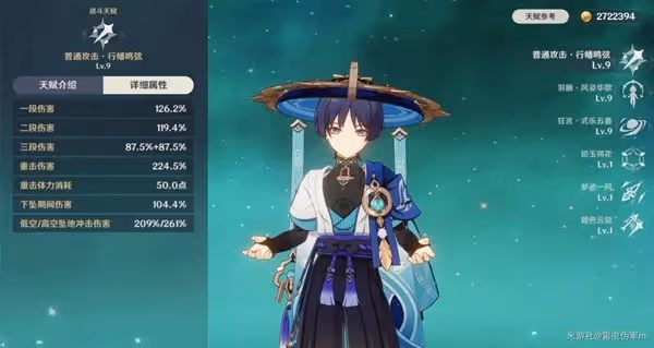《原神》4.6流浪者技能講解與出裝配隊推薦