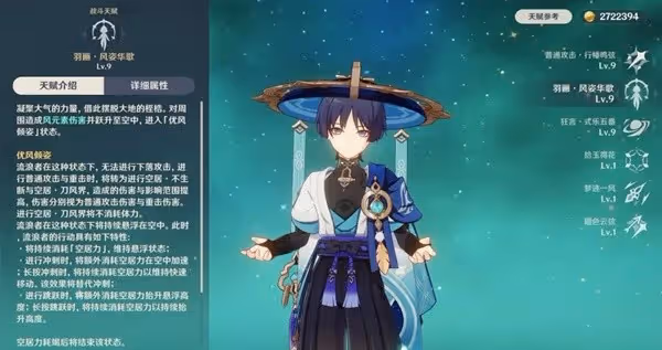 《原神》4.6流浪者技能講解與出裝配隊推薦
