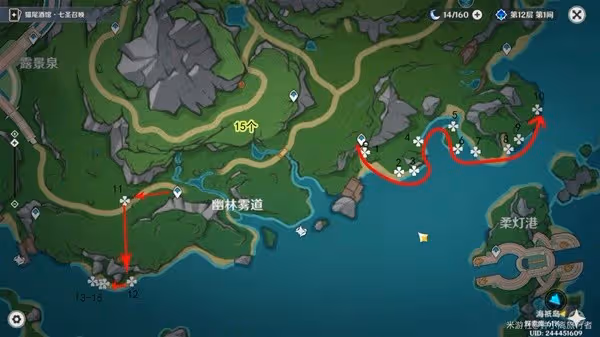 《原神》海露花採集路線推薦