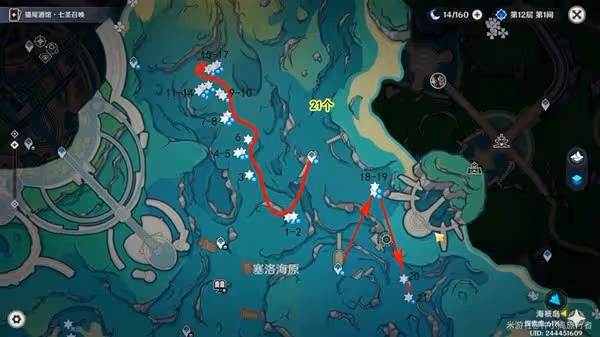 《原神》海露花採集路線推薦
