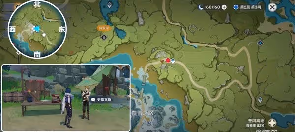 《原神》隱藏任務覆雪之國攻略