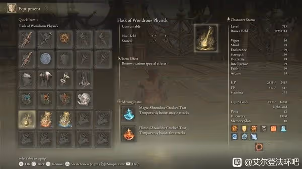 《艾爾登法環》魔火混傷Build分享