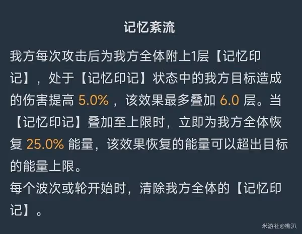 《崩壞:星穹鐵道》夢中之夢12層打法分享