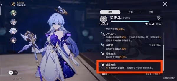 《崩壞:星穹鐵道》夢中之夢12層打法分享