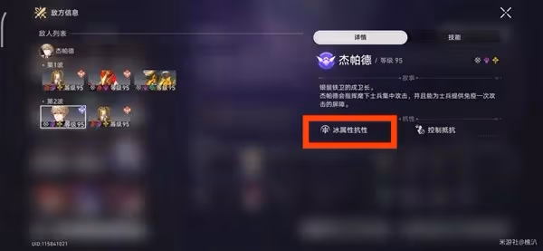 《崩壞:星穹鐵道》夢中之夢12層打法分享