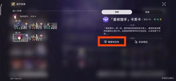 《崩壞:星穹鐵道》夢中之夢12層打法分享