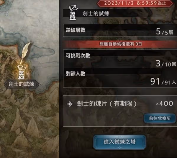 《歧路旅人手游》玩法快速上手指南