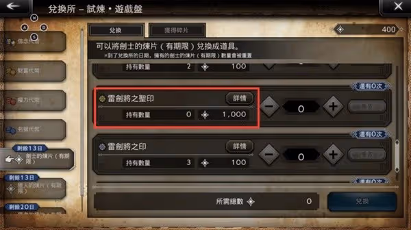 《歧路旅人手游》玩法快速上手指南