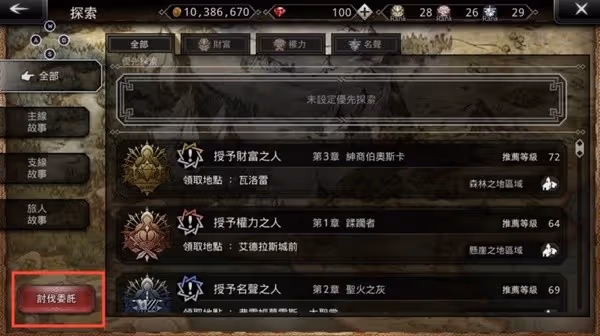 《歧路旅人手游》玩法快速上手指南