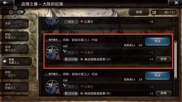 《歧路旅人手游》玩法快速上手指南