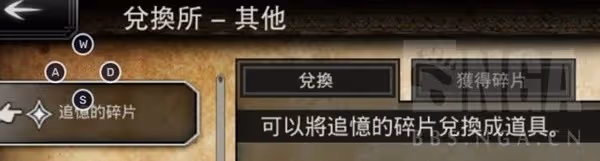 《歧路旅人手游》玩法快速上手指南