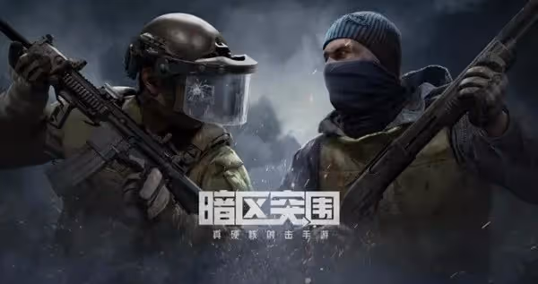 《暗區突圍》Twitch掉寶獎勵領取方法