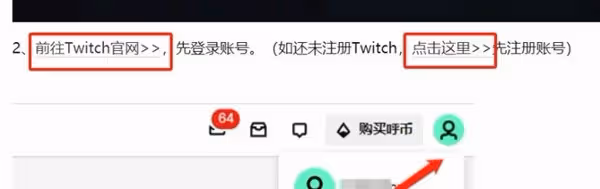 《暗區突圍》Twitch掉寶獎勵領取方法