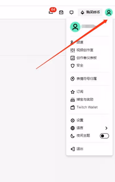 《暗區突圍》Twitch掉寶獎勵領取方法