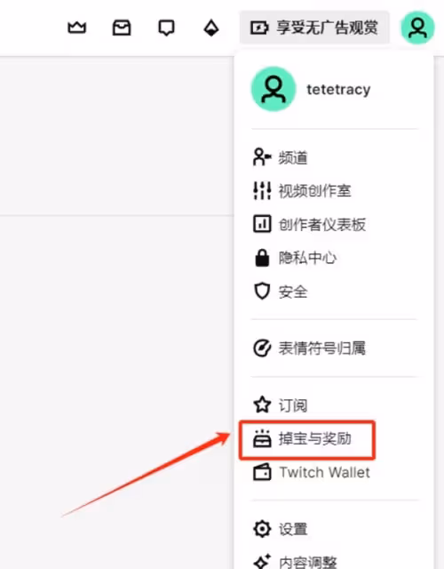 《暗區突圍》Twitch掉寶獎勵領取方法
