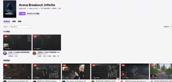《暗區突圍》Twitch掉寶獎勵領取方法