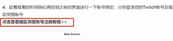 《暗區突圍》Twitch掉寶獎勵領取方法
