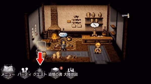 《歧路旅人手游》基本任務及角色任務介紹