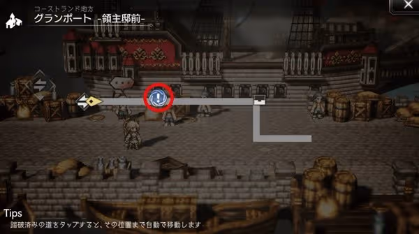 《歧路旅人手游》基本任務及角色任務介紹