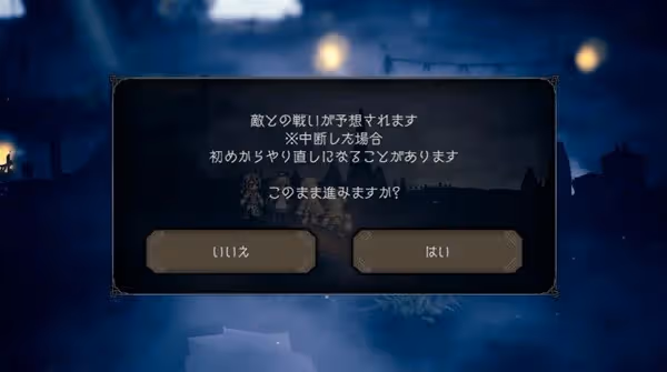《歧路旅人手游》基本任務及角色任務介紹
