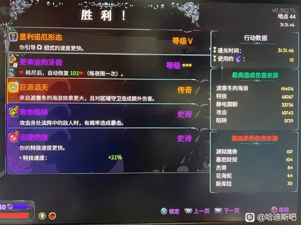 《哈迪斯2》遠程海雷輪椅構築參考