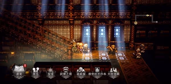 《歧路旅人手游》角色選擇思路