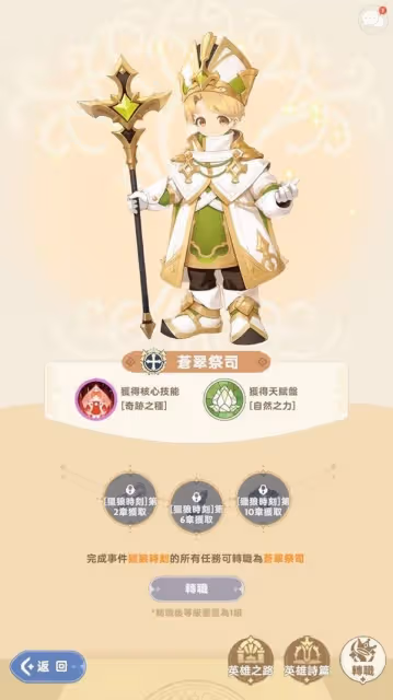 《出發吧麥芬》服事養成指南