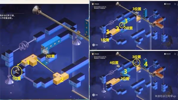 《崩壞:星穹鐵道》2.2版新增夢境迷鍾解法