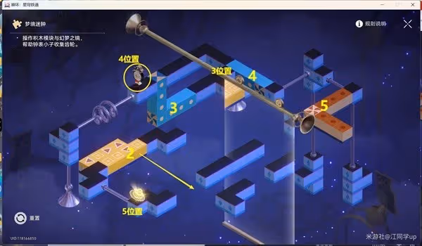 《崩壞:星穹鐵道》2.2版新增夢境迷鍾解法