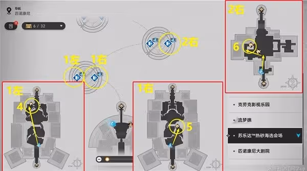 《崩壞:星穹鐵道》2.2版新增夢境迷鍾解法