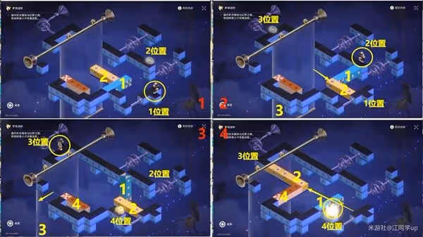 《崩壞:星穹鐵道》2.2版新增夢境迷鍾解法