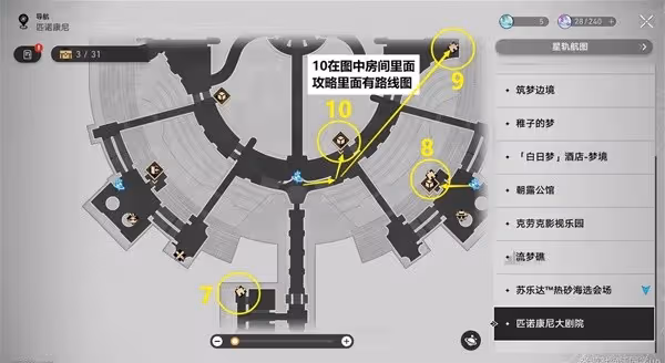 《崩壞:星穹鐵道》2.2版新增夢境迷鍾解法