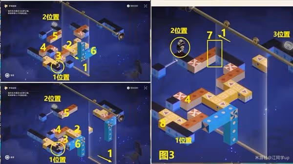 《崩壞:星穹鐵道》2.2版新增夢境迷鍾解法