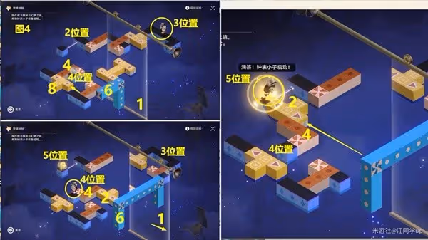 《崩壞:星穹鐵道》2.2版新增夢境迷鍾解法