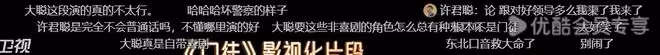 看完《無限超越班》，感覺許君聰被嚴重高估了，誰贊成誰反對？