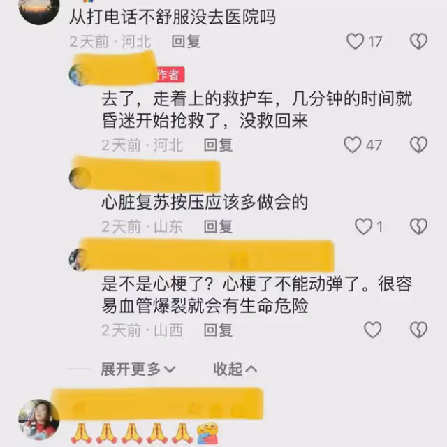 丈夫心梗不到2小時離世,插兜離家再沒回,妻子:兩娃從此沒了爹