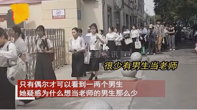 教資面試隊伍里全是女生，男生的身影幾乎找不到：男老師太稀缺！