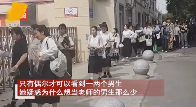 教資面試隊伍里全是女生，男生的身影幾乎找不到：男老師太稀缺！