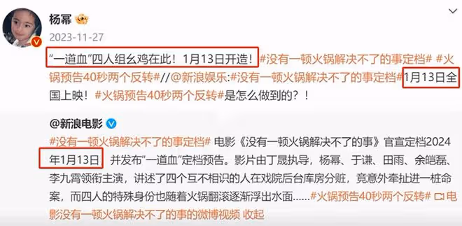 楊冪新片撤檔，是該捅破內娛這臭毛病了