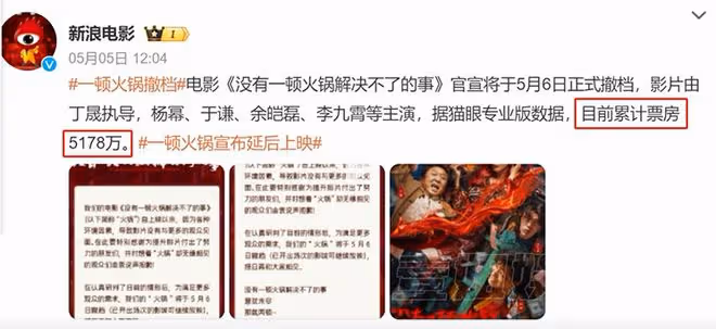 楊冪新片撤檔，是該捅破內娛這臭毛病了