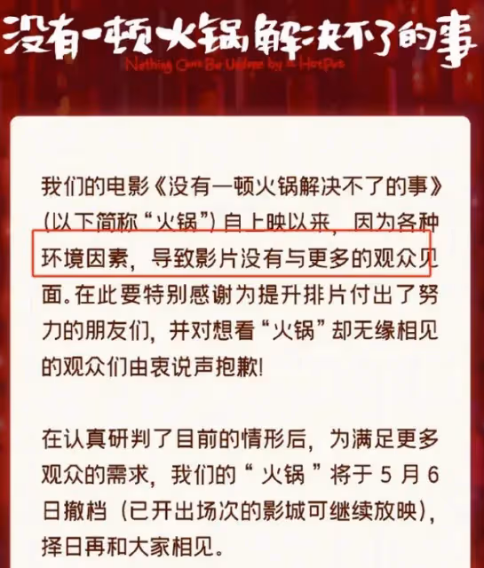 楊冪新片撤檔，是該捅破內娛這臭毛病了