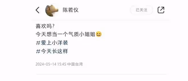 林志穎老婆穿寬鬆裙像懷孕，臉蛋圓潤胖一圈，網友：孕相很明顯