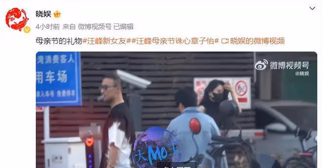 汪峰新戀情曝光！被扒為網紅森林北，離異有一女，顏值超章子怡！