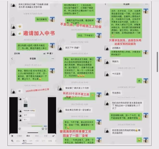 李亞鵬又遭報應！被前合作夥伴爆黑料，諸多聊天記錄曝光信息量大
