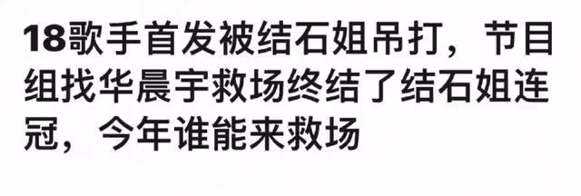 《歌手2024》外國歌手霸場！網友喊話華晨宇救場，難道要歷史重演